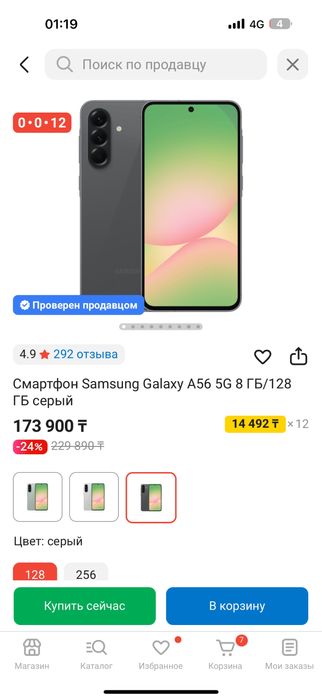 Продам новый samsung a56, 128 gb