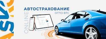 Оформить автострахование онлайн 24/7! Скидки до 50%. ТРАНЗИТ, РУС АРМЕ