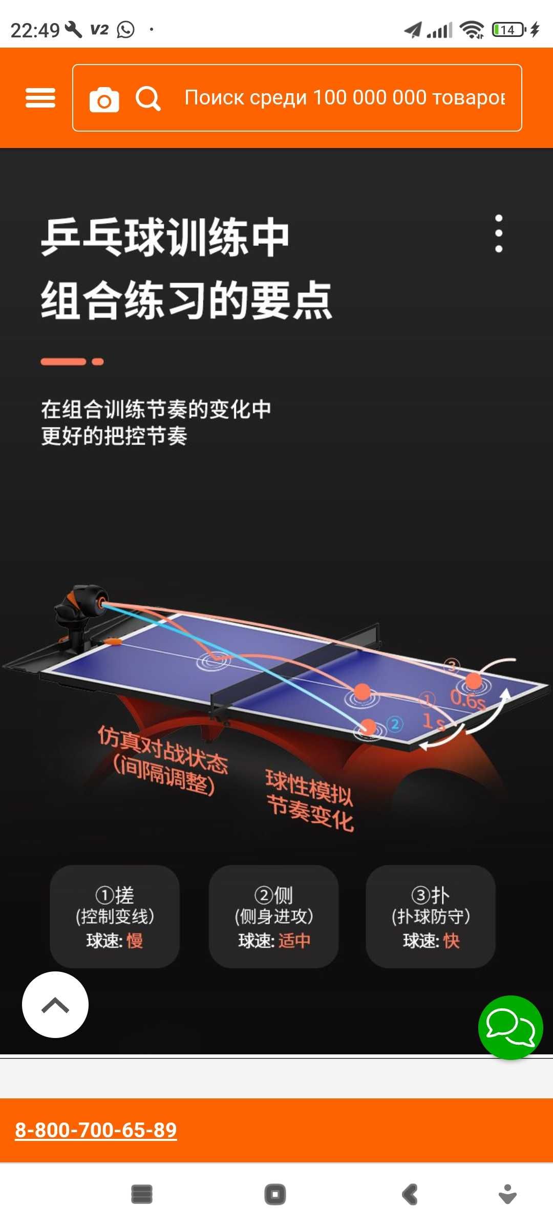 OMNI S PRO  интелект
