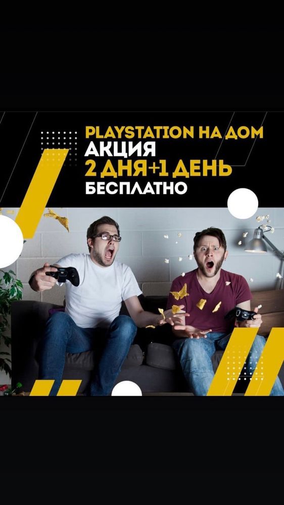 Аренда/Прокат пс5/ps5 пс4/ps4 sony руль/педал VR2 атырау