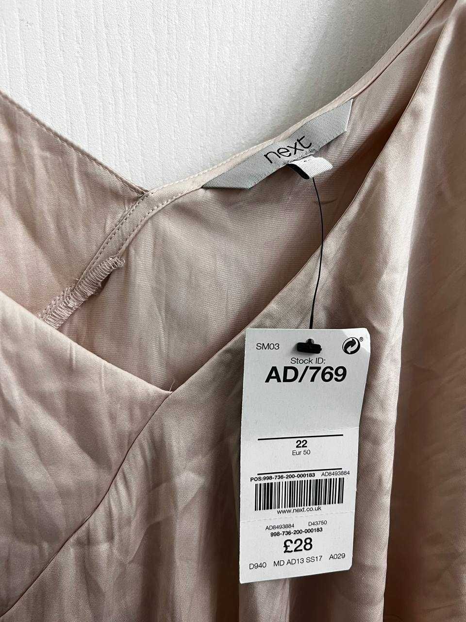 Новая шелковая блузка NEXT,  размер 22UK =56/60