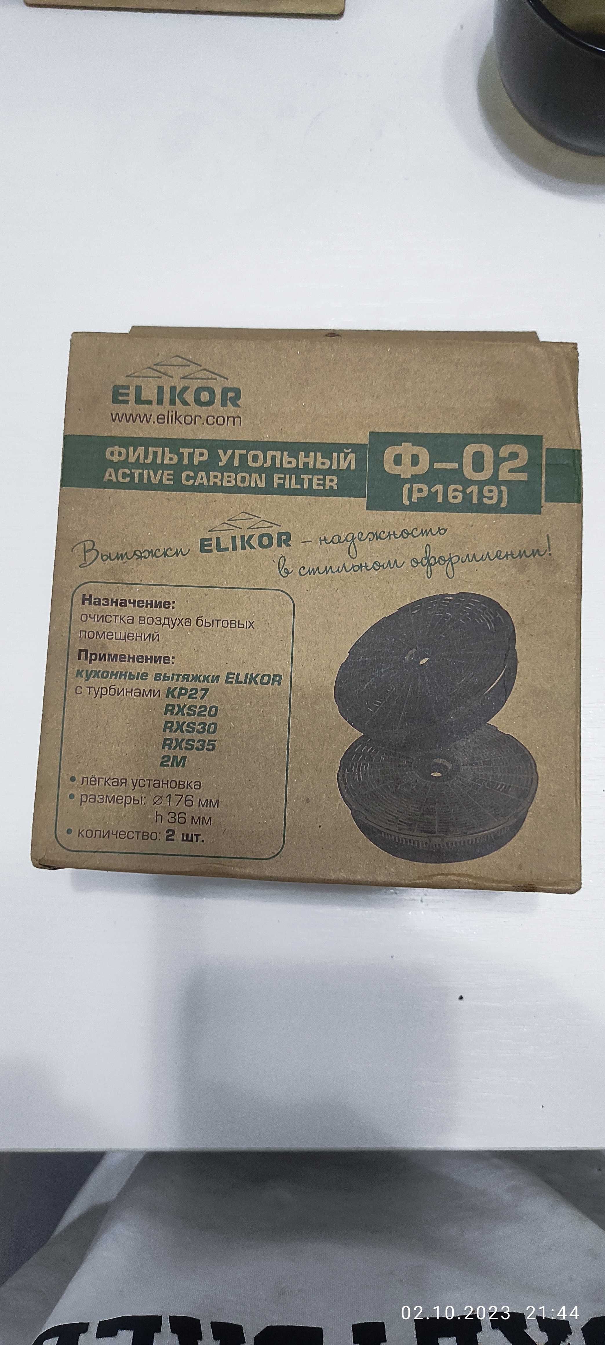 Продам угольный фильтр для кухонной вытяжки