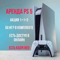 Аренда PS 5, прокат PlayStation 5, плэйстэйшн 5 в аренду, ps5