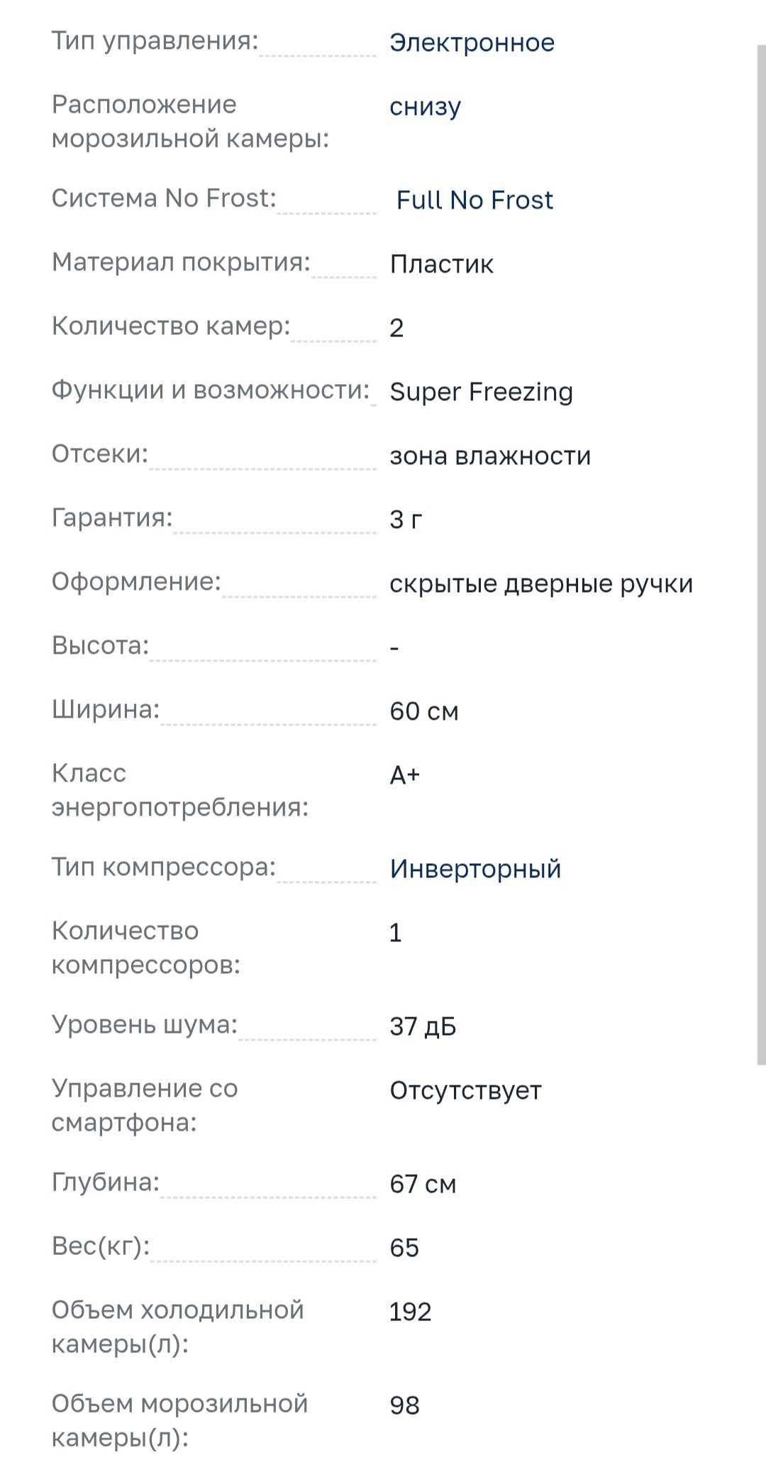 Холодильник Samsung с нижней морозильной камерой,  290 л