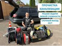 Сантехник. Прочистка канализации24/7 город Астана