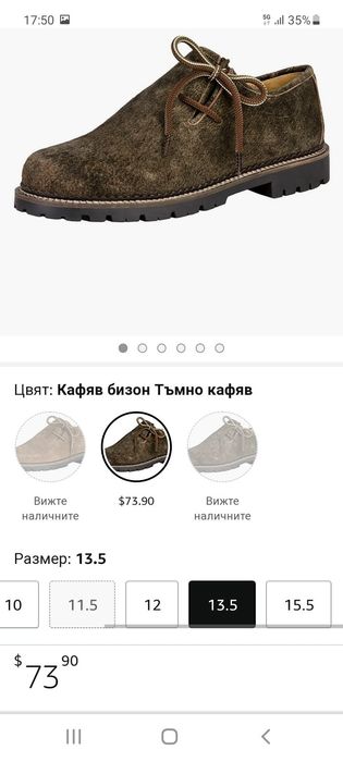 Мъжки обувки нови