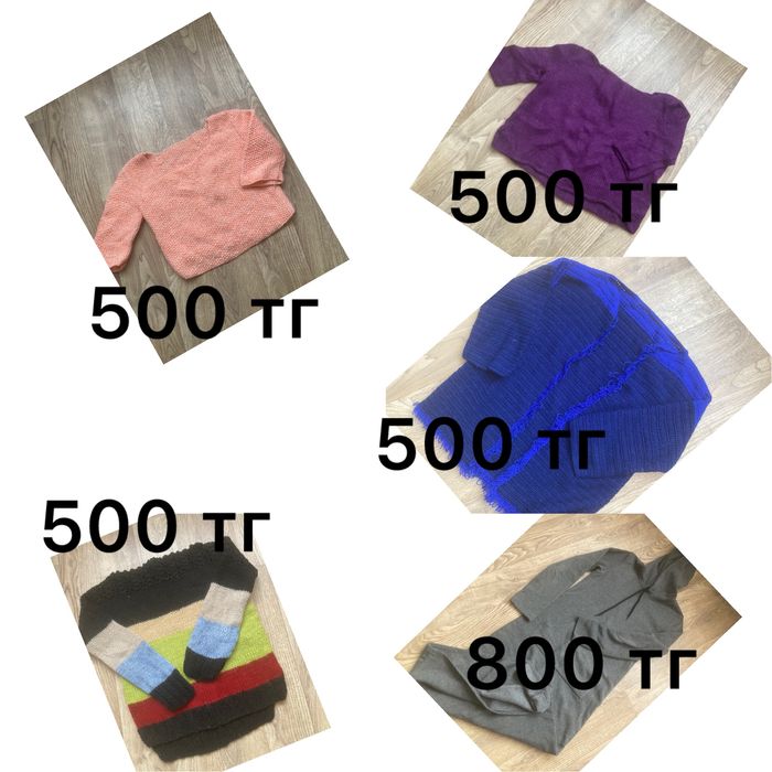 Вещи женские кофты