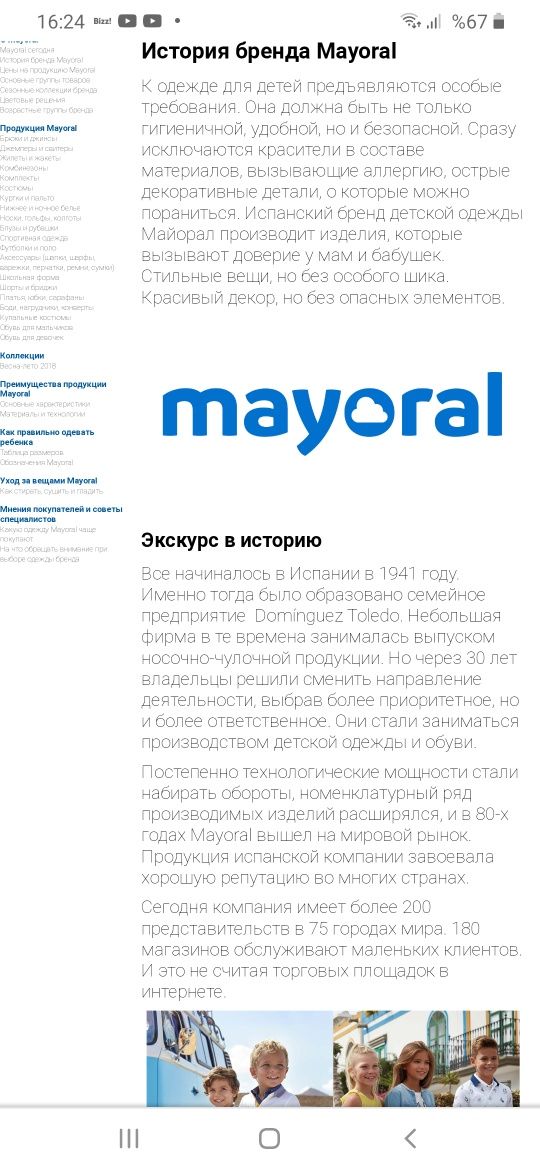 Одежда на мальчика испанский бренд mayoral...