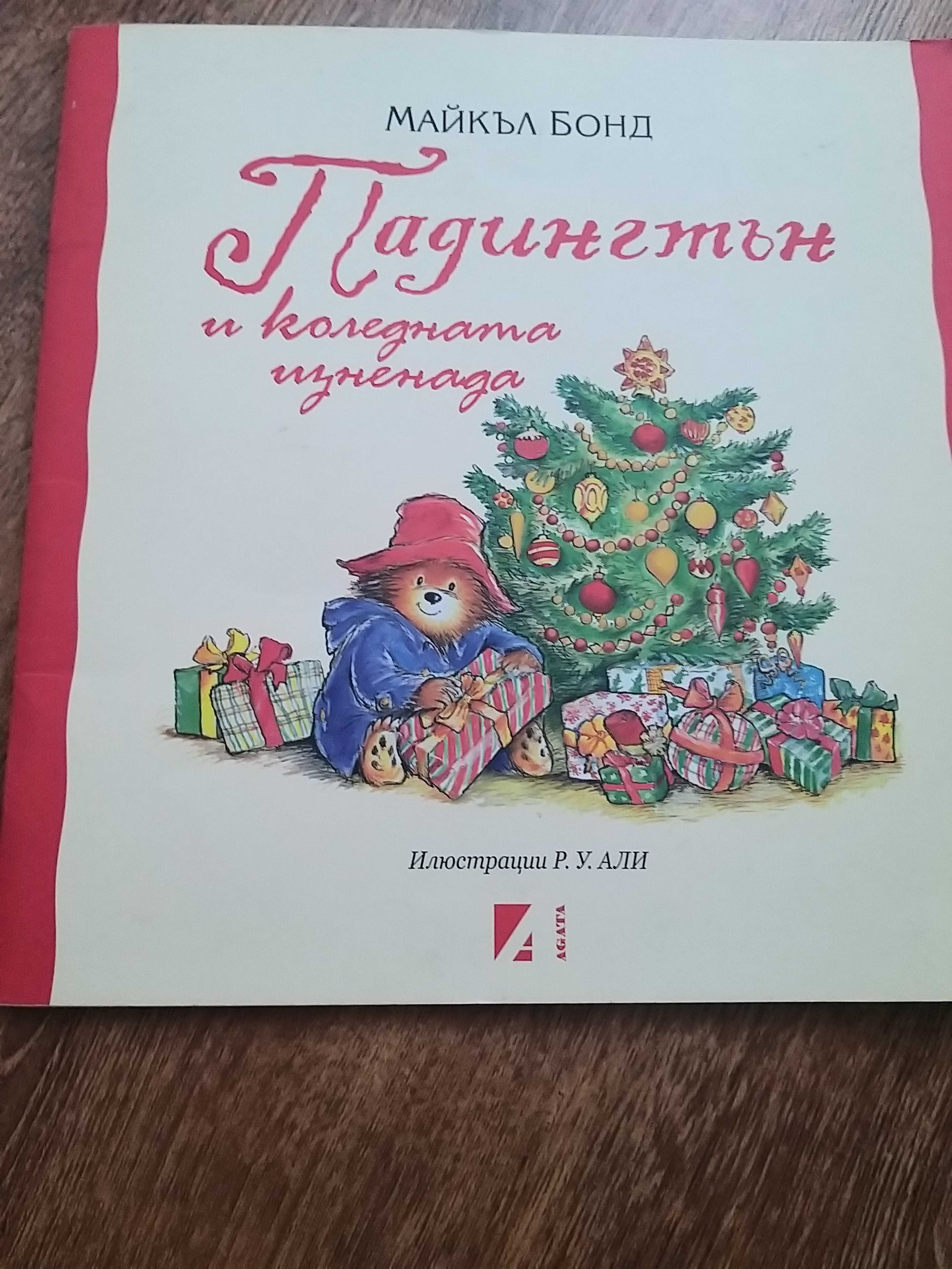 Небивалици/Мотовете/Африкански приказки/Трудните деца/Дяволчето