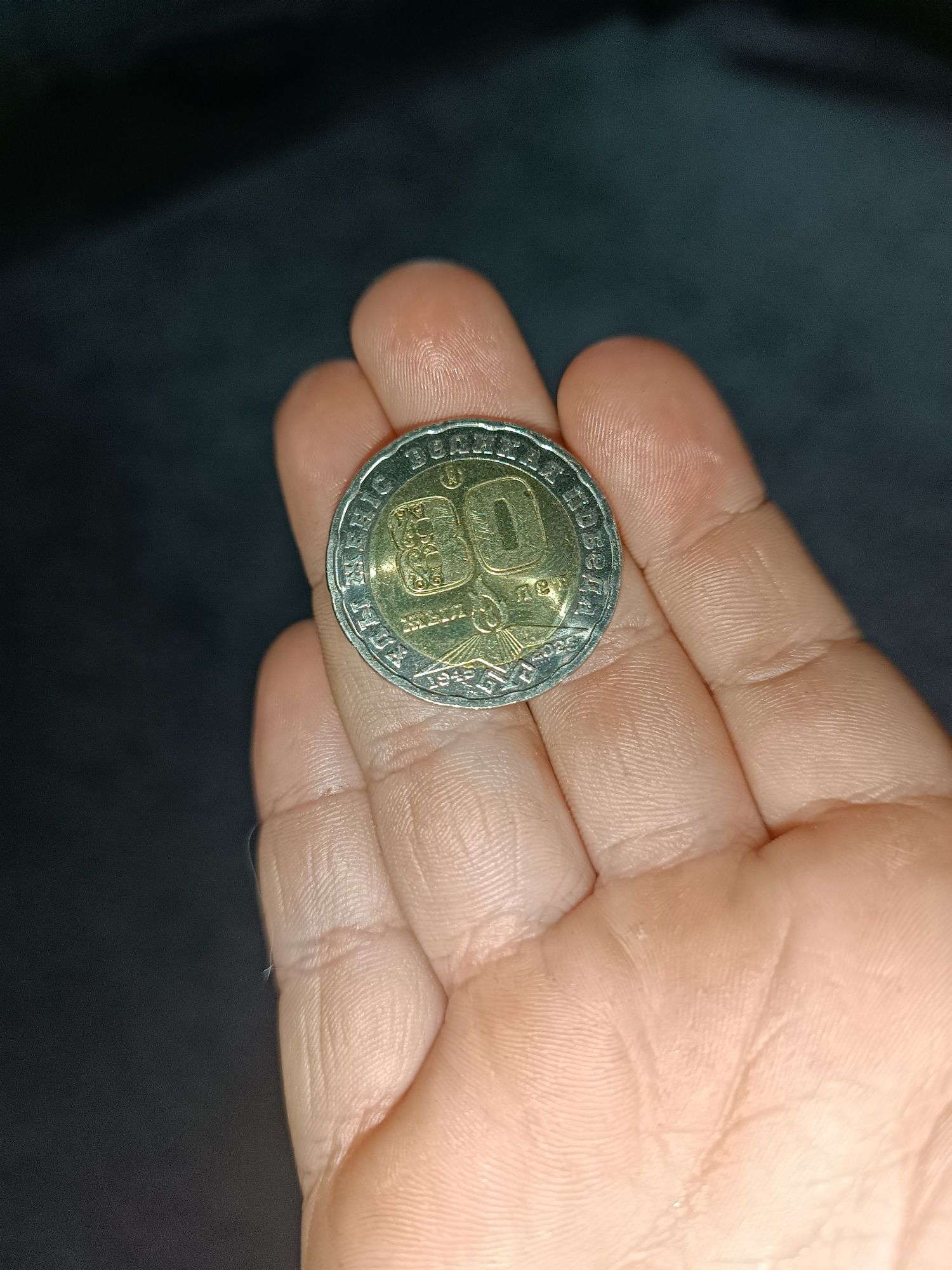 Продаю юбилейную монету 200тг