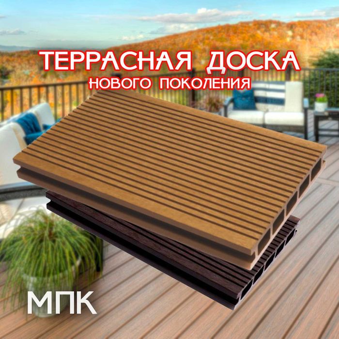 Террасная доска купить, садовый паркет МПК, ДПК, Декинг