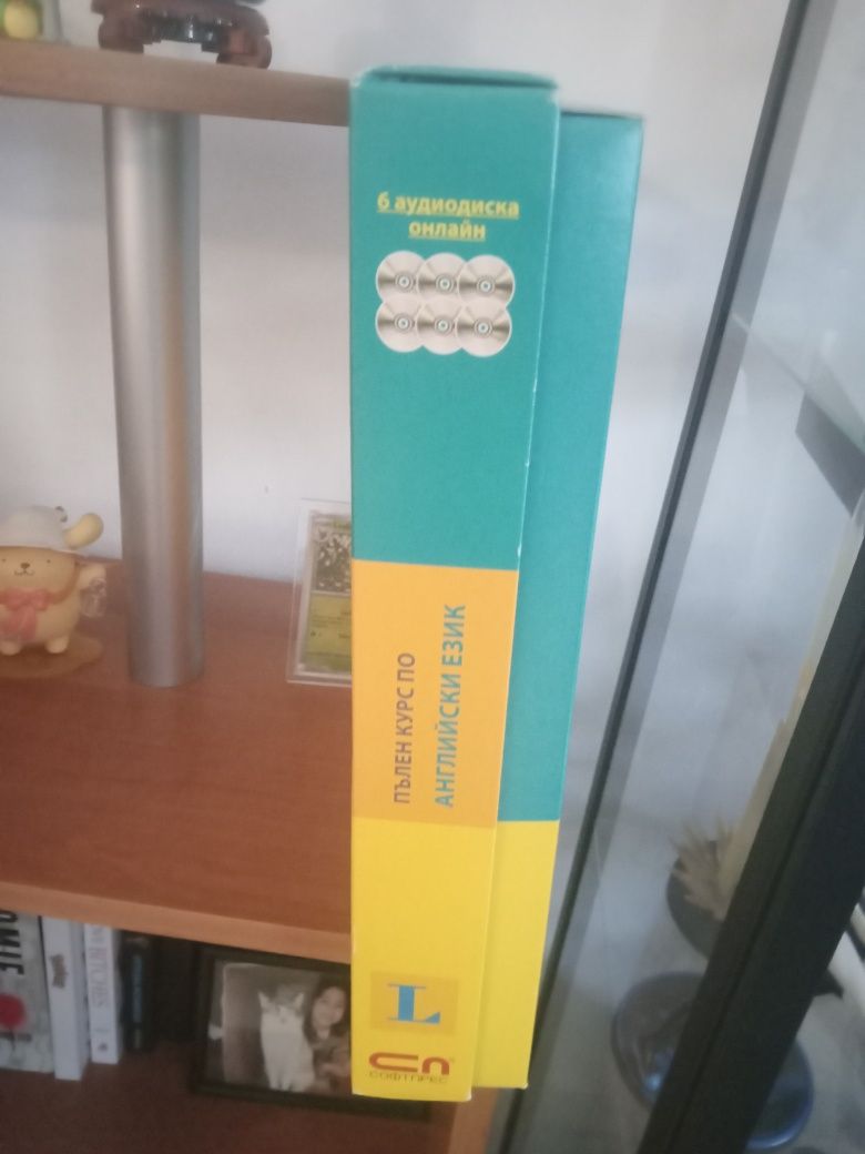 Комплект по английски език