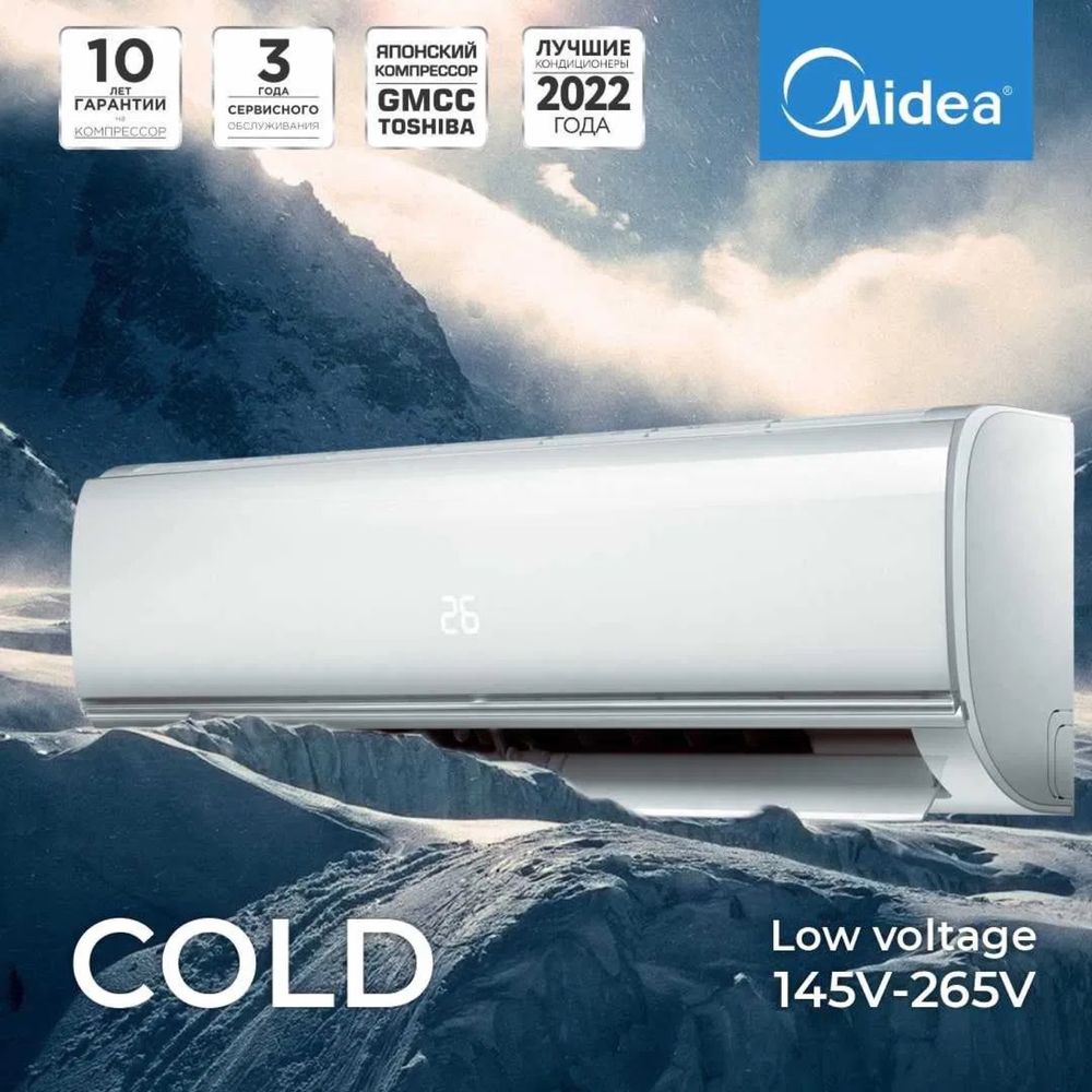 кондиционер MIDEA  12 оптом и в розницу