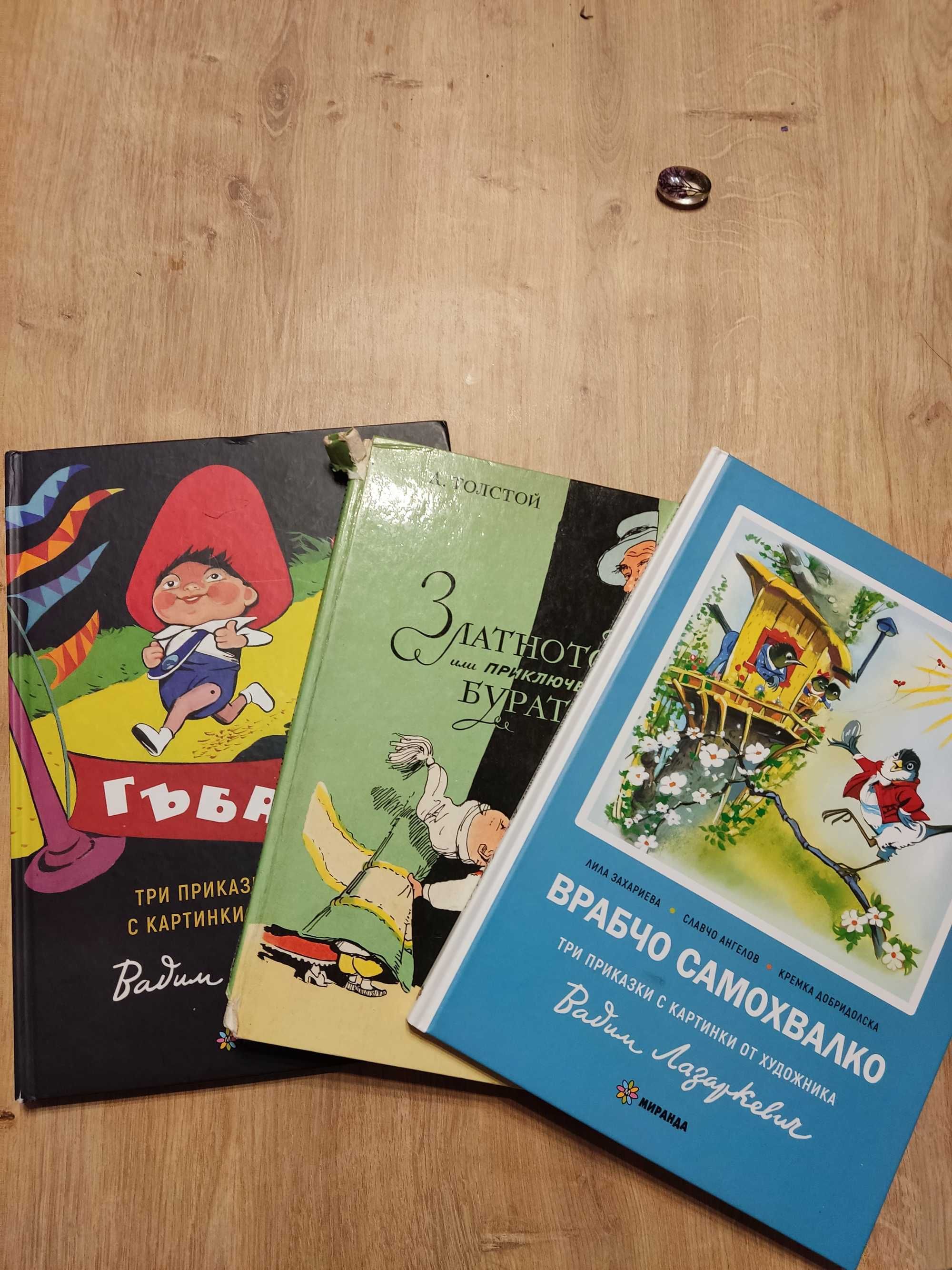 Подарявам книжки за деца