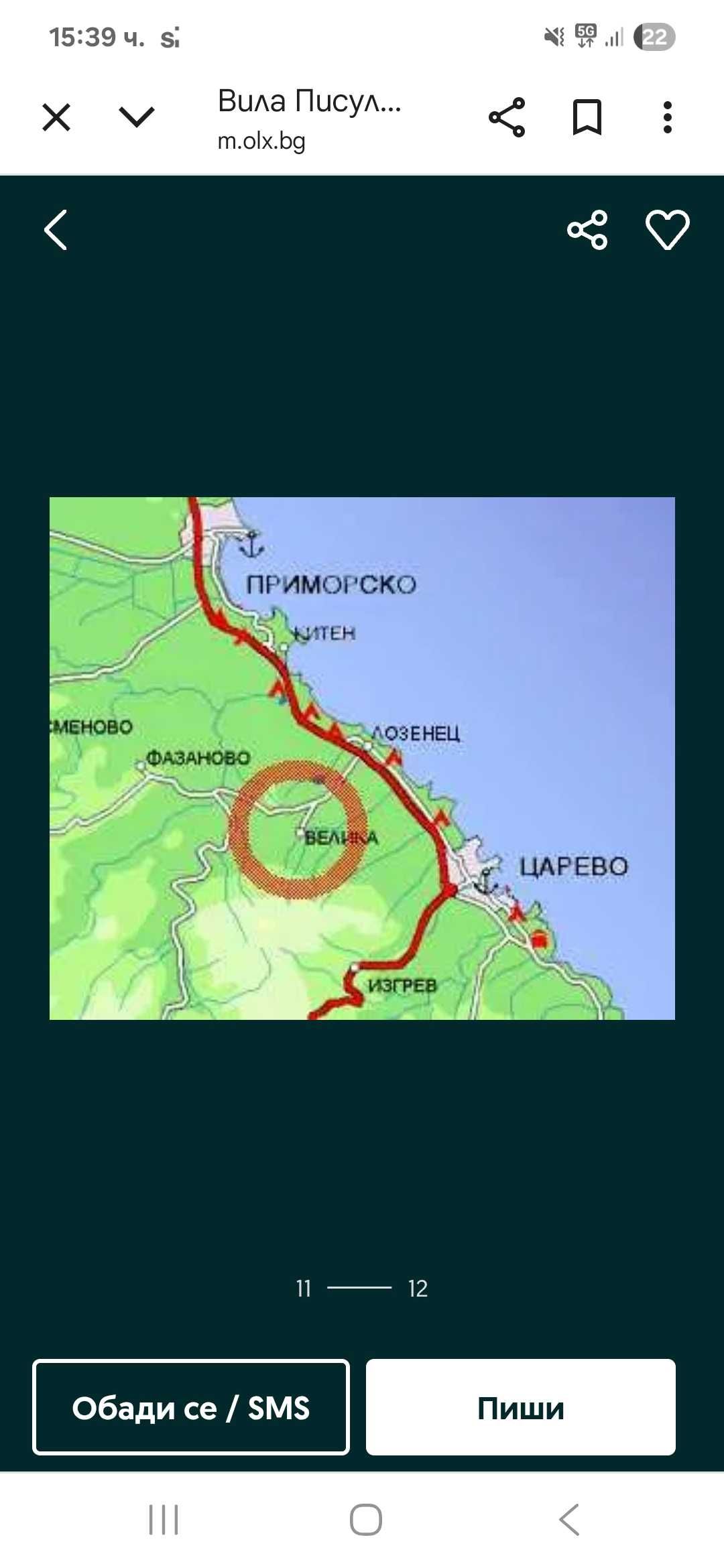 Къща Село Велика