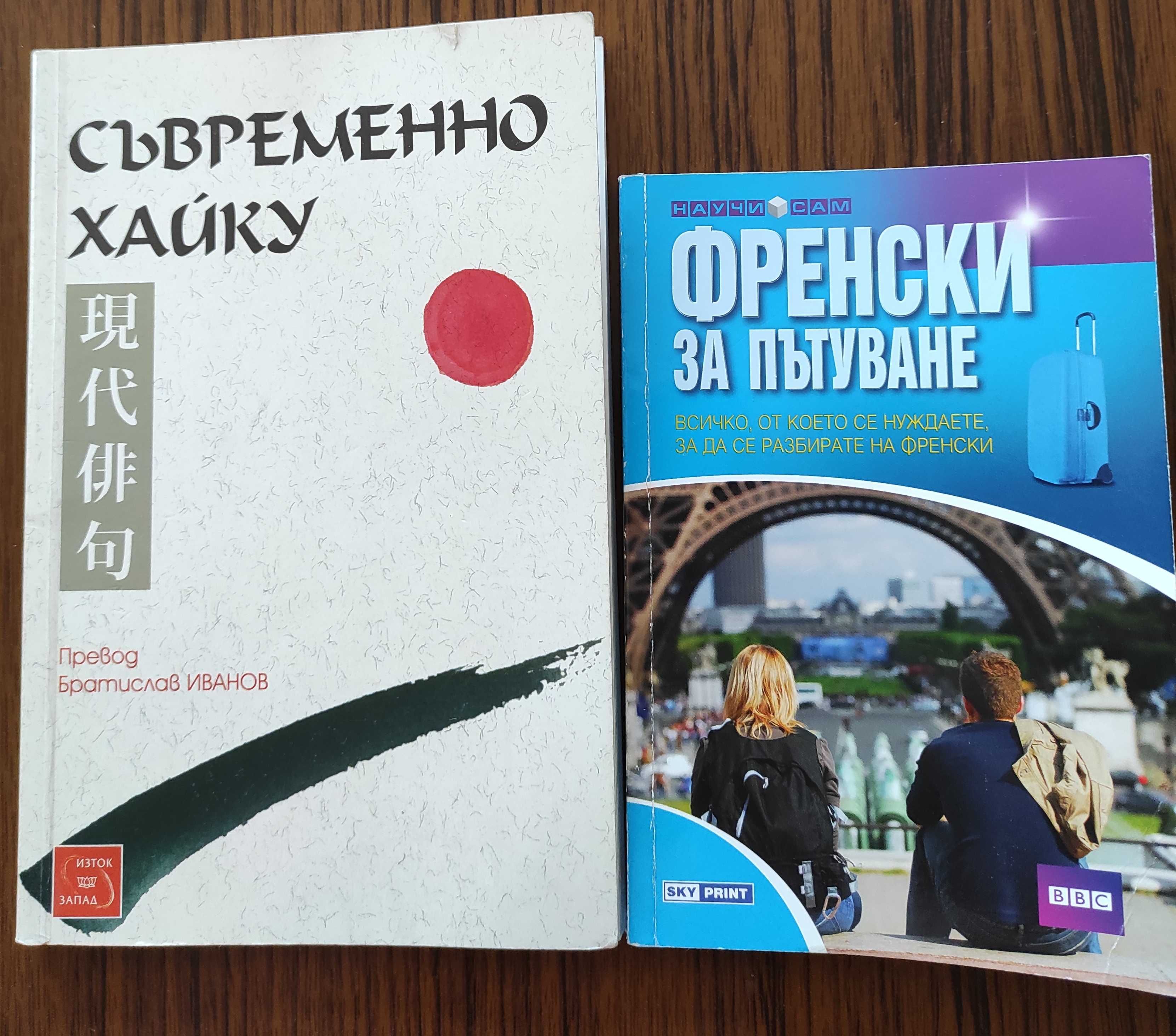 Пътеводители, исторически книги, романи и други