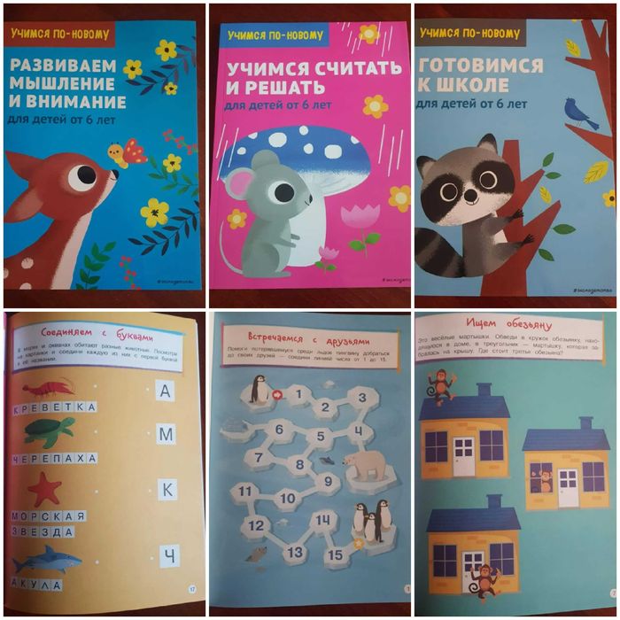 Новые книги тесты для подготовки к школе