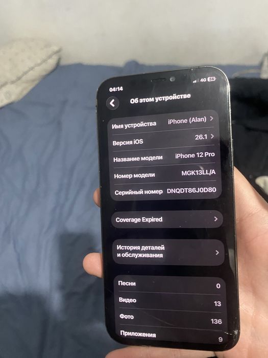 Продам или обменяю айфон 12 про