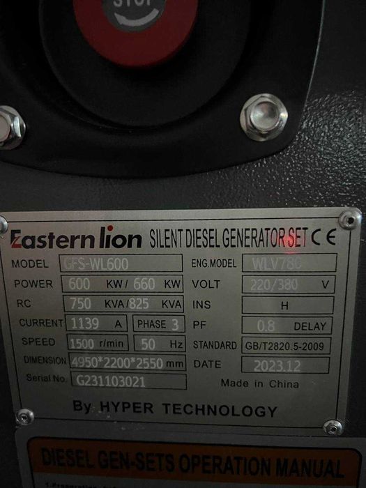 Генератор / Generator EasternLion 600kW-750KVA