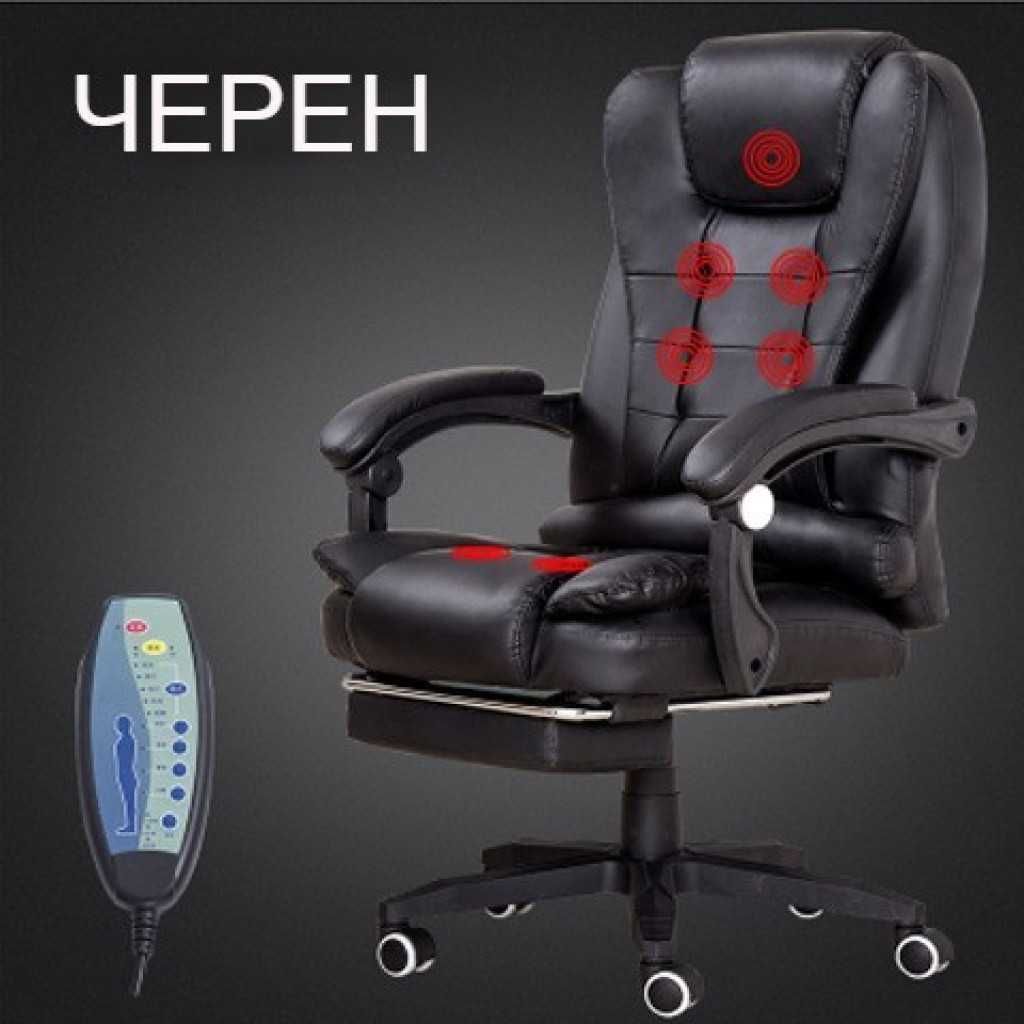 Масажен въртящ се офис стол с подложка за краката OFFICE  MASSAGE