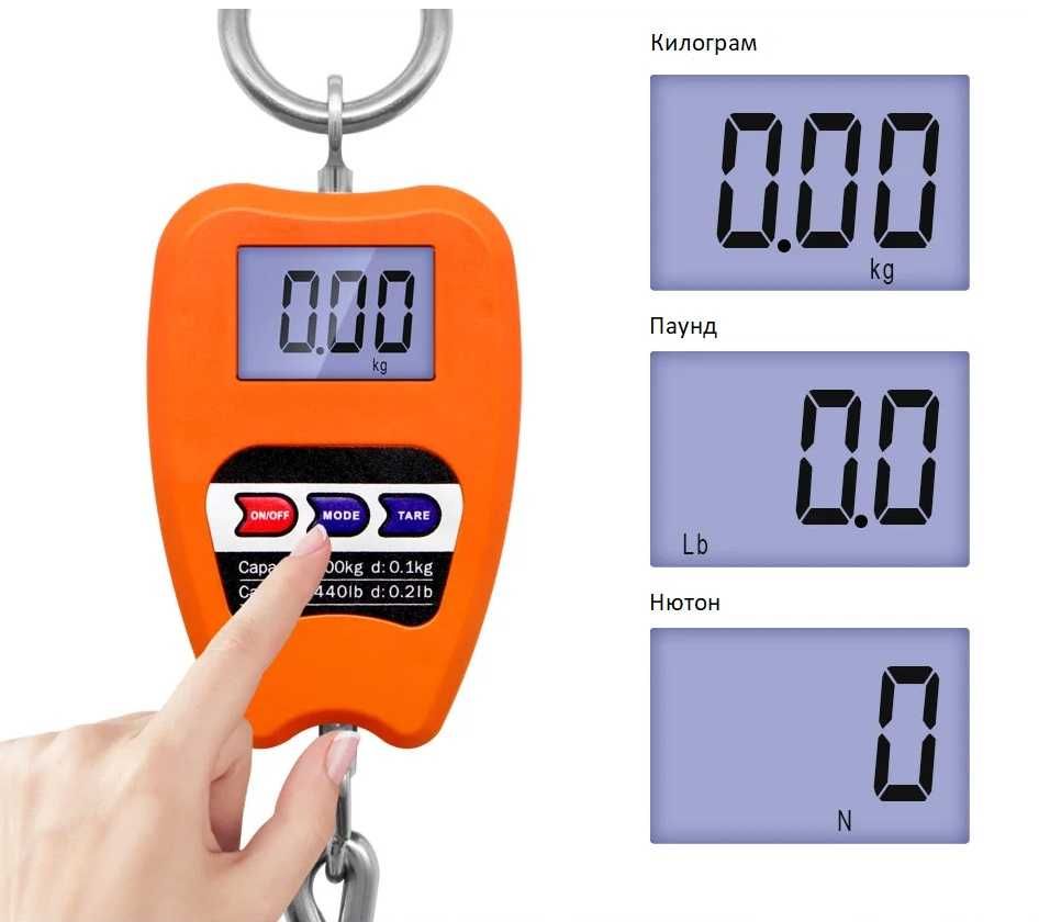Кантар с кука до 200 кг.
