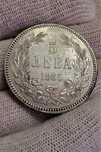 5 лева 1885 оригинал