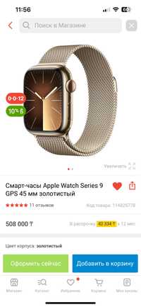 Apple Watch 9 45 MM, Gold Stainless Steel Case, золотистые