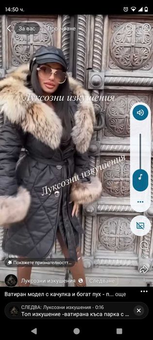 Яке от естествен косъм р М