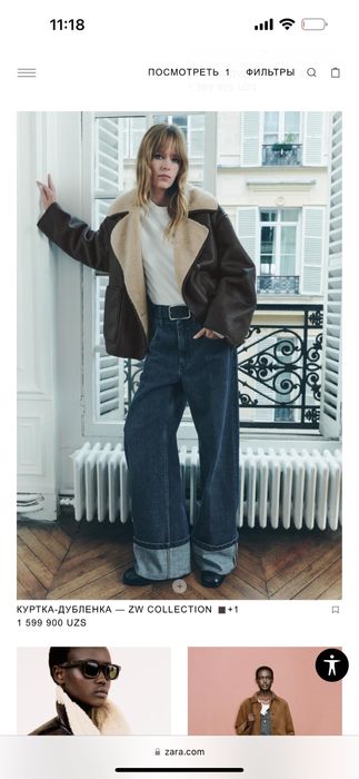 Дубленки ZARA -50% скидка