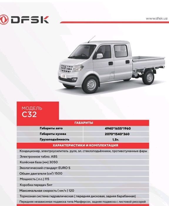 Dong feng dubl kabina