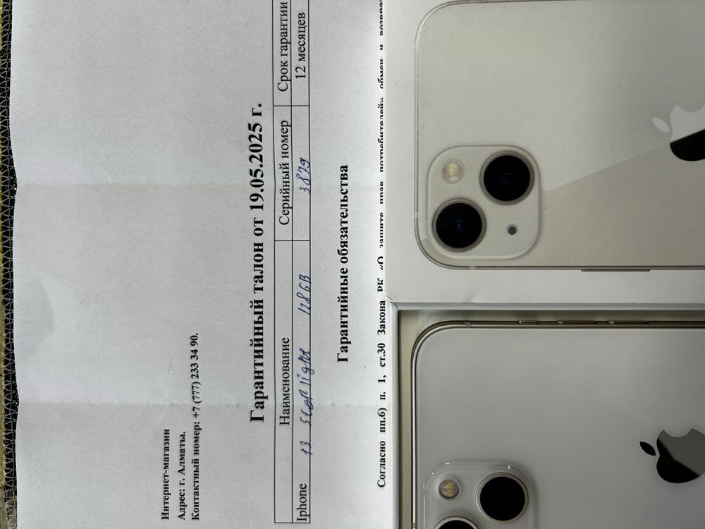 Iphone 13 128Gb новый