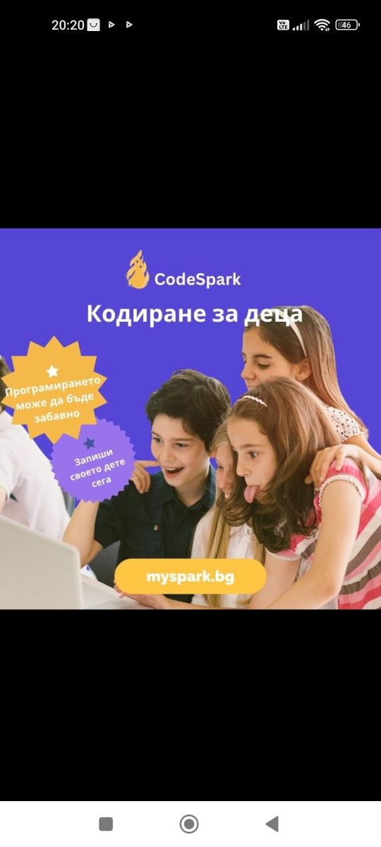 Онлайн уроци по програмиране за деца от 7 -10г