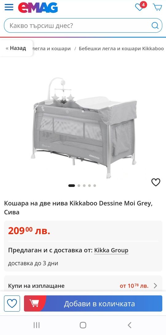 Кошара на две нива Kikkaboo, Сива, 0-36 мес. + Матрак LORELLI Classic