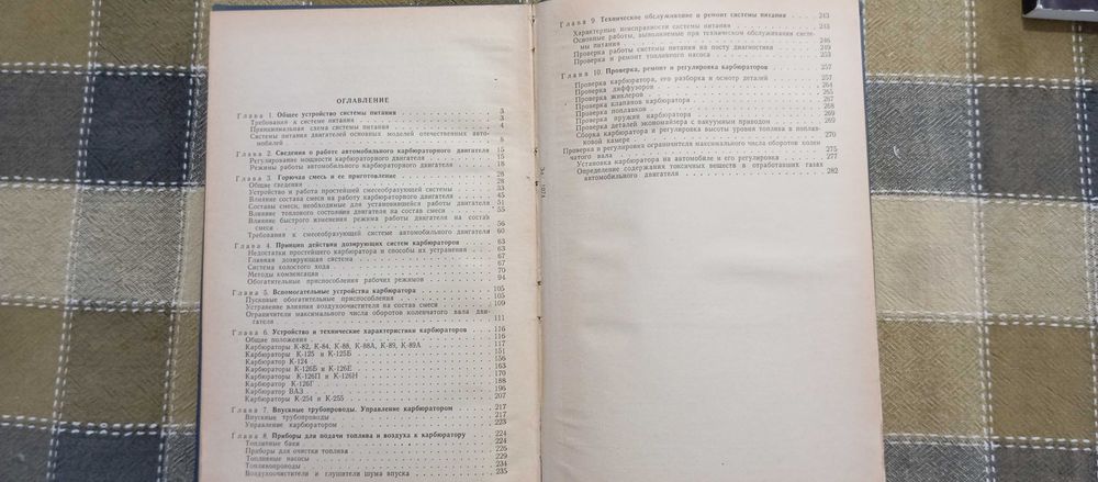 книга Карбуратори- Руски автомобили