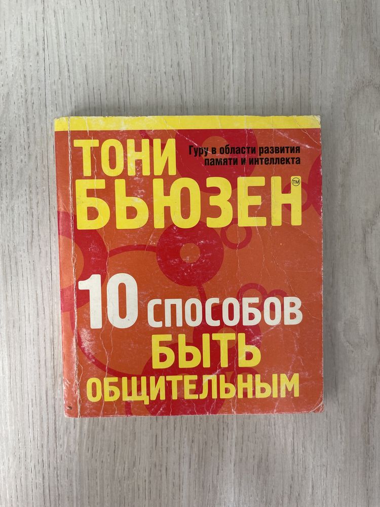 Психологические книги книга