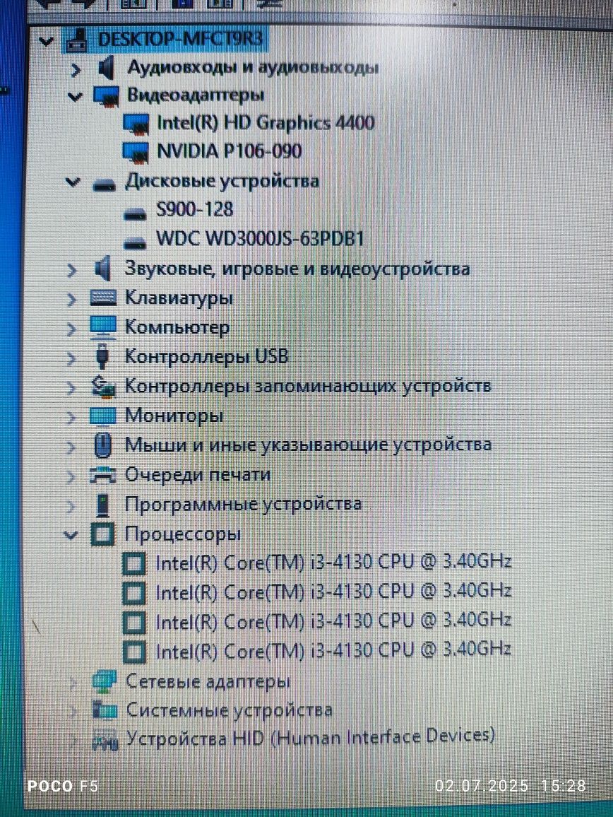 Шустрый игровой компьютер (кейс) i3,SSD,HDD,VideoDDR5