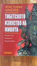 Колекция книги за духовно и личностно развитие