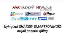 Videokuzatuv tizimlari, Domofon, Lokal set, signalizatsiya