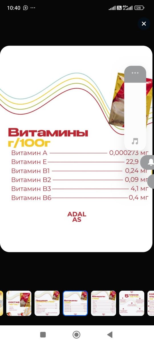 Продам продукцию AS TAL