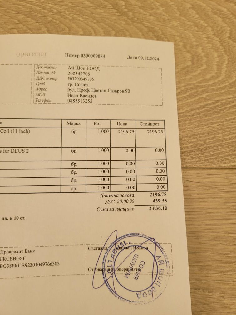 Металдетектор Металотърсач Xp deus 2
