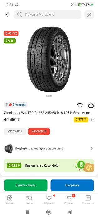 Grenlander зимние шины R18