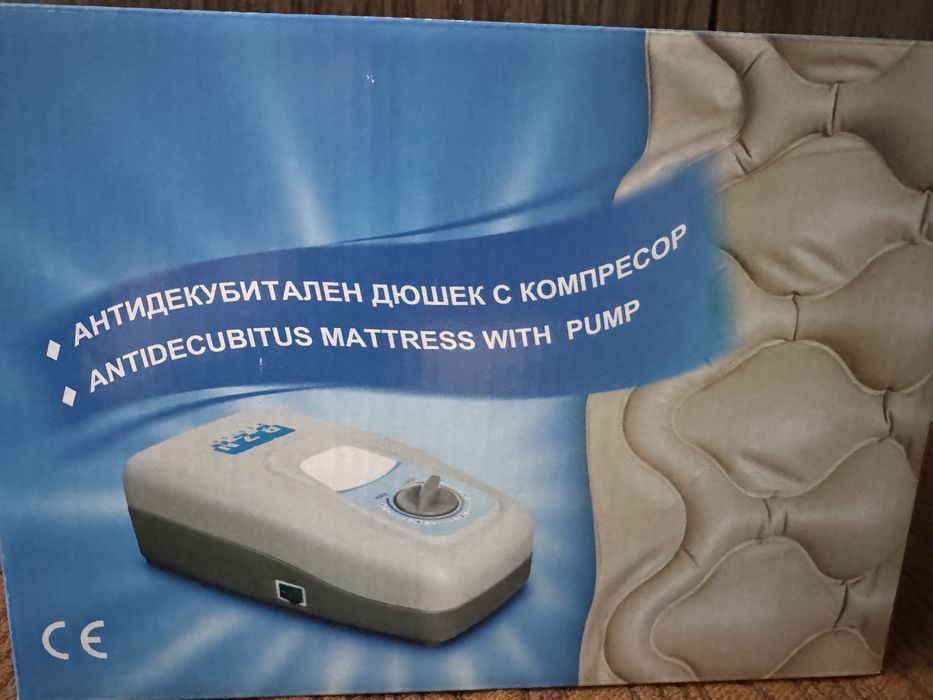 Антидекубитален дюшек