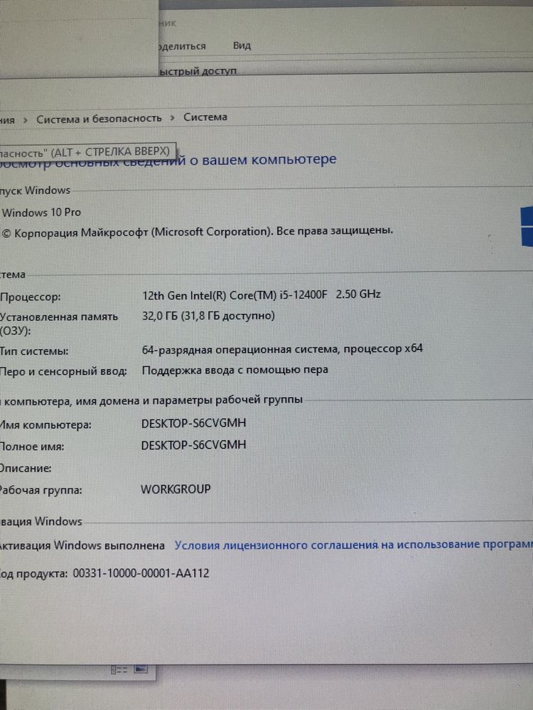 Продаётся персональный компьютер