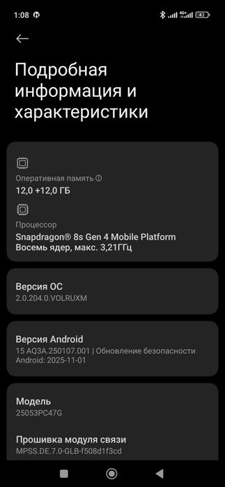 Poco F7 12/512г ..