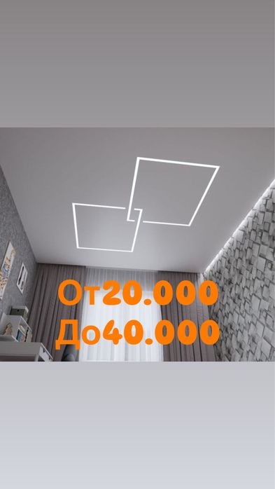 Натяжной потолок Натяжные потолки