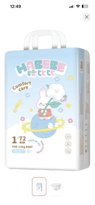 Подгузники Habebe #1