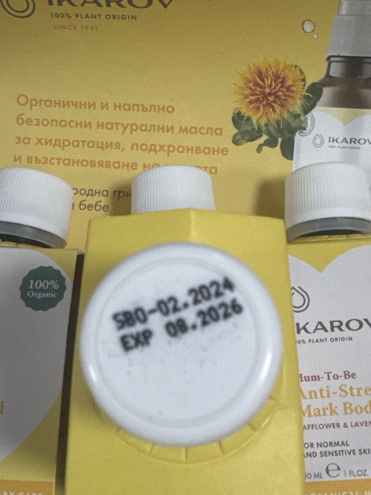 Масло на Икаров за стрий 30 мл