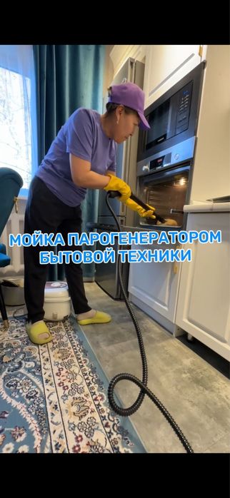 Клининг уборка квартир и домов химчистка