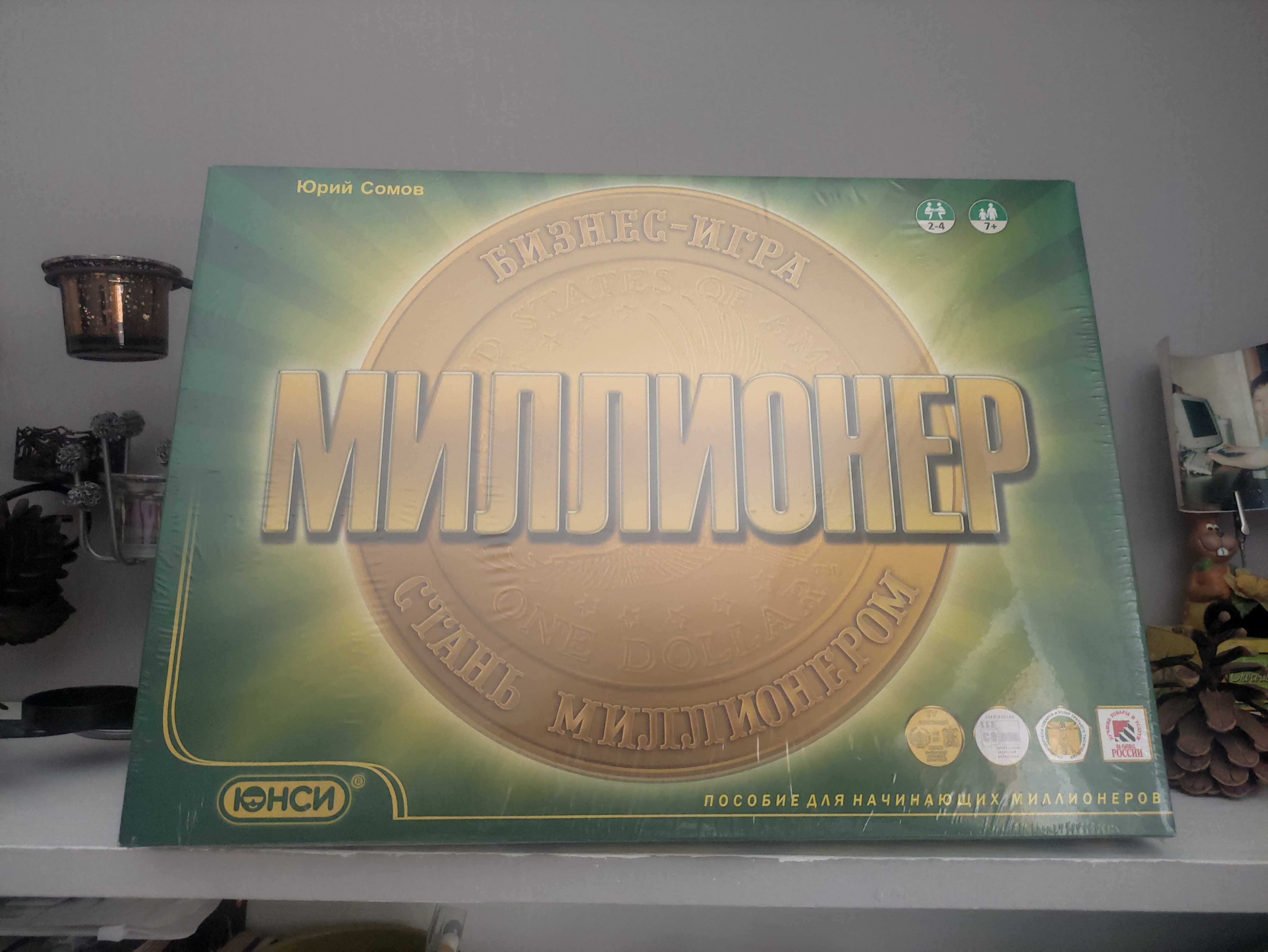 Настольная игра "Миллионер"