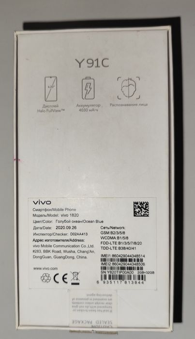 Vivo 1820 в хорошем состоянии